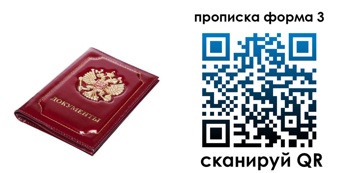 прописка гарантия в Батайске