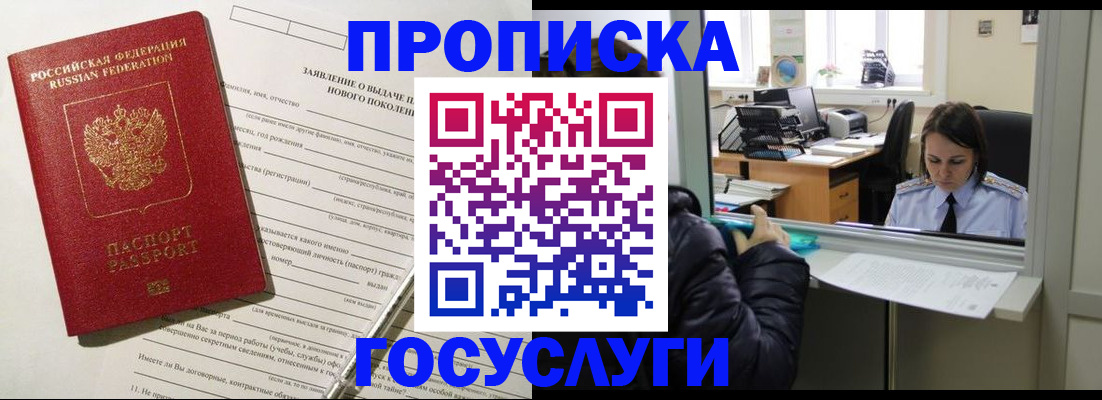 регистрация для дет. сада в Батайске