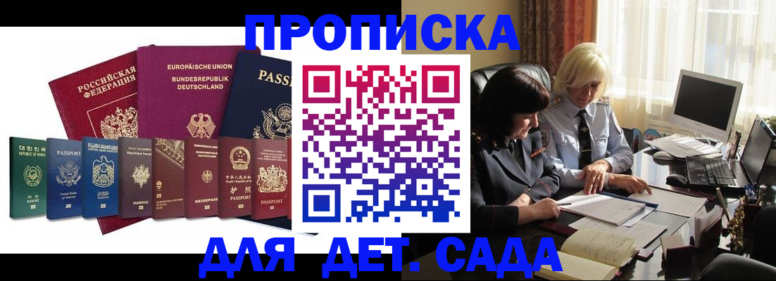 временная прописка в Батайске