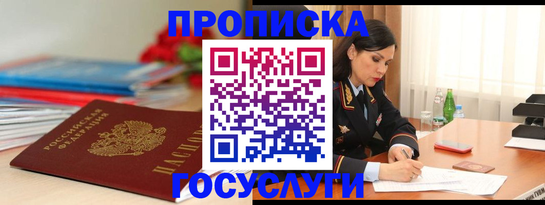 найти адрес прописки в Батайске