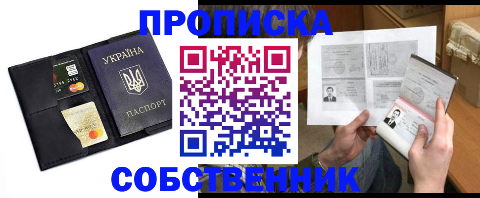 прописка паспорт в Батайске
