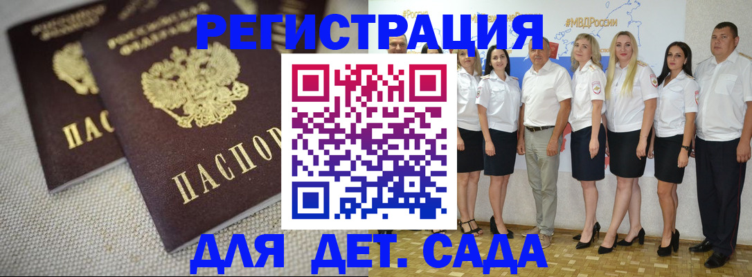 временная регистрация для всех в Батайске