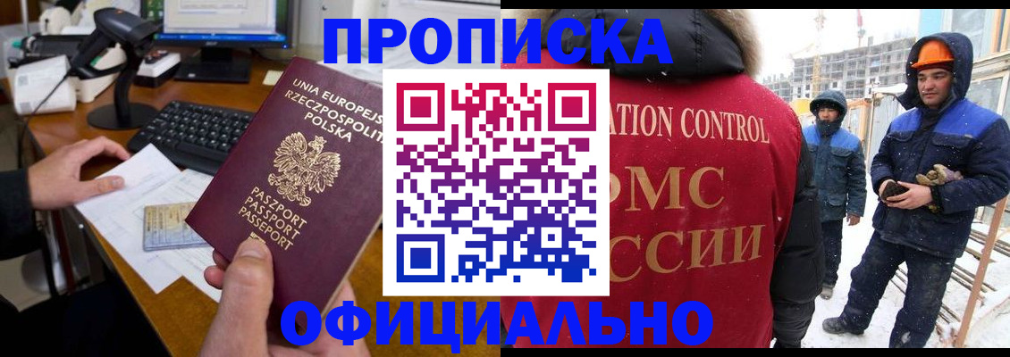 временная регистрация поиск в Батайске