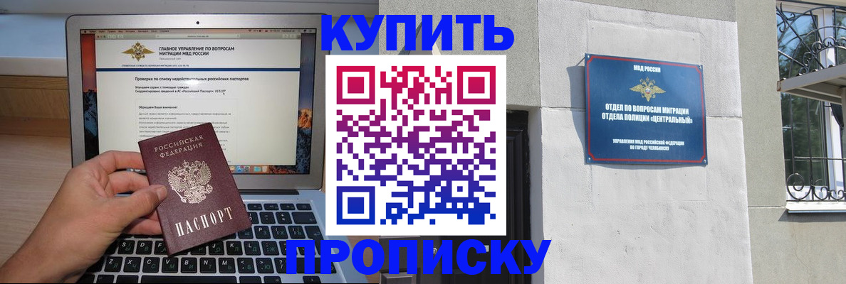 прописка от собственника в Батайске