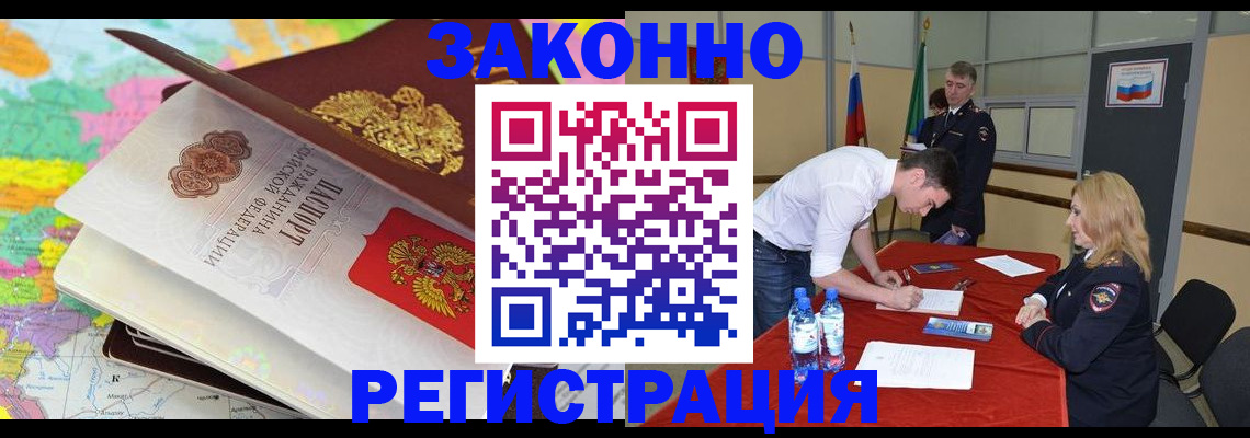 прописка в квартире в Батайске