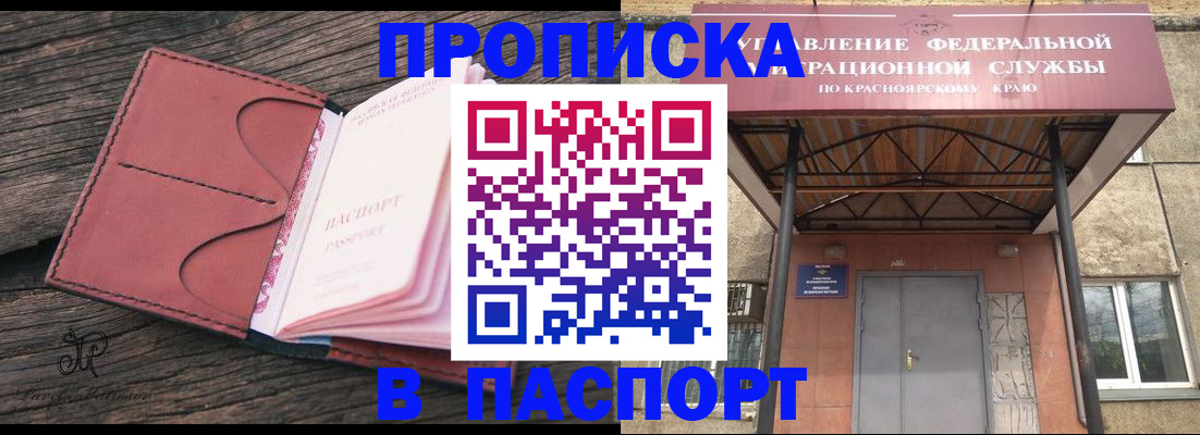 временная регистрация законно в Батайске