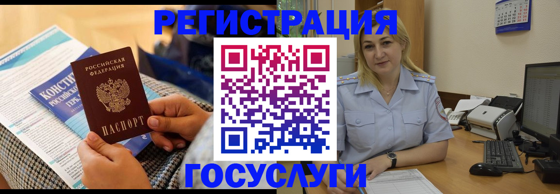 прописка поиск в Батайске