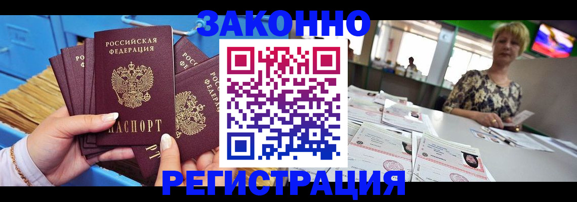 прописка для военкомата в Батайске